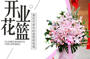 山西运城闻喜县东镇镇花篮配送